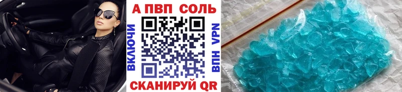 Alpha PVP СК КРИС  Купить где  Весьегонск 