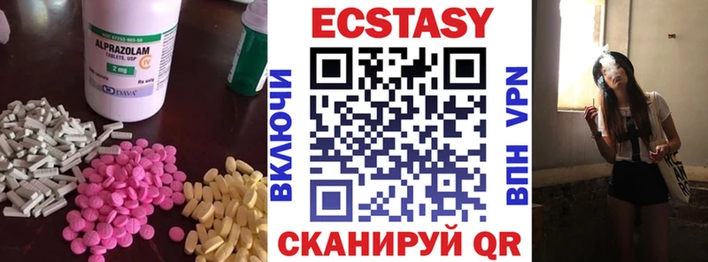 Купить Весьегонск Экстази 280мг
