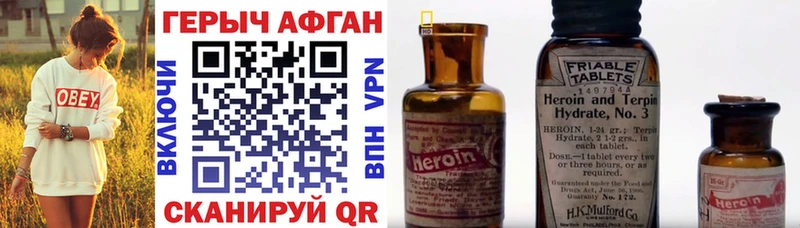 Купить  Весьегонск  ГЕРОИН афганец 