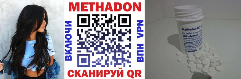 Купить  Весьегонск  Метадон кристалл 
